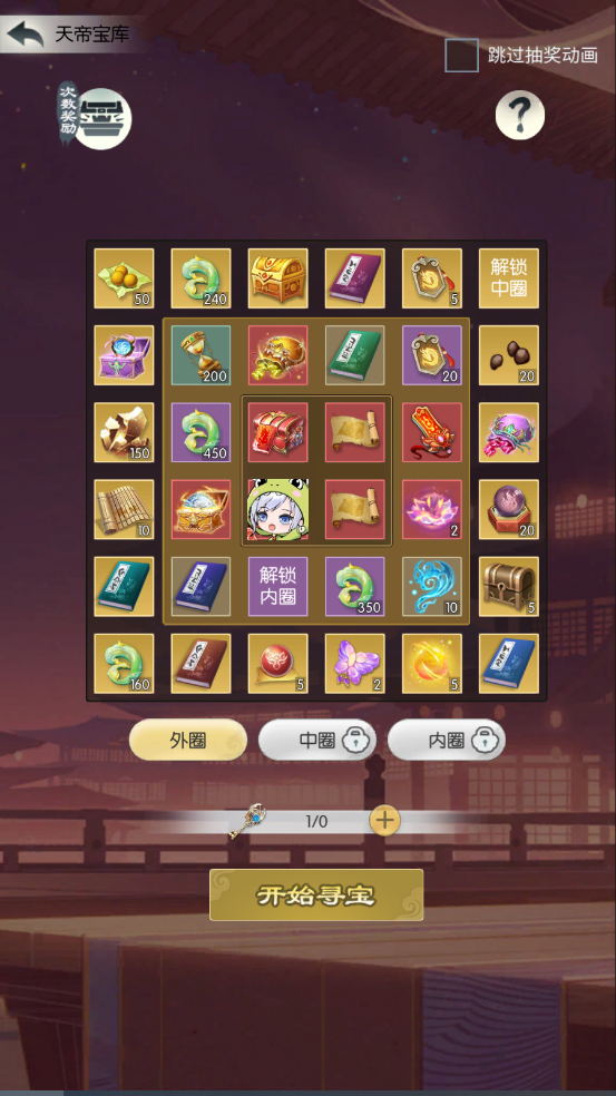 【洪荒仙藏，天帝宝库】
