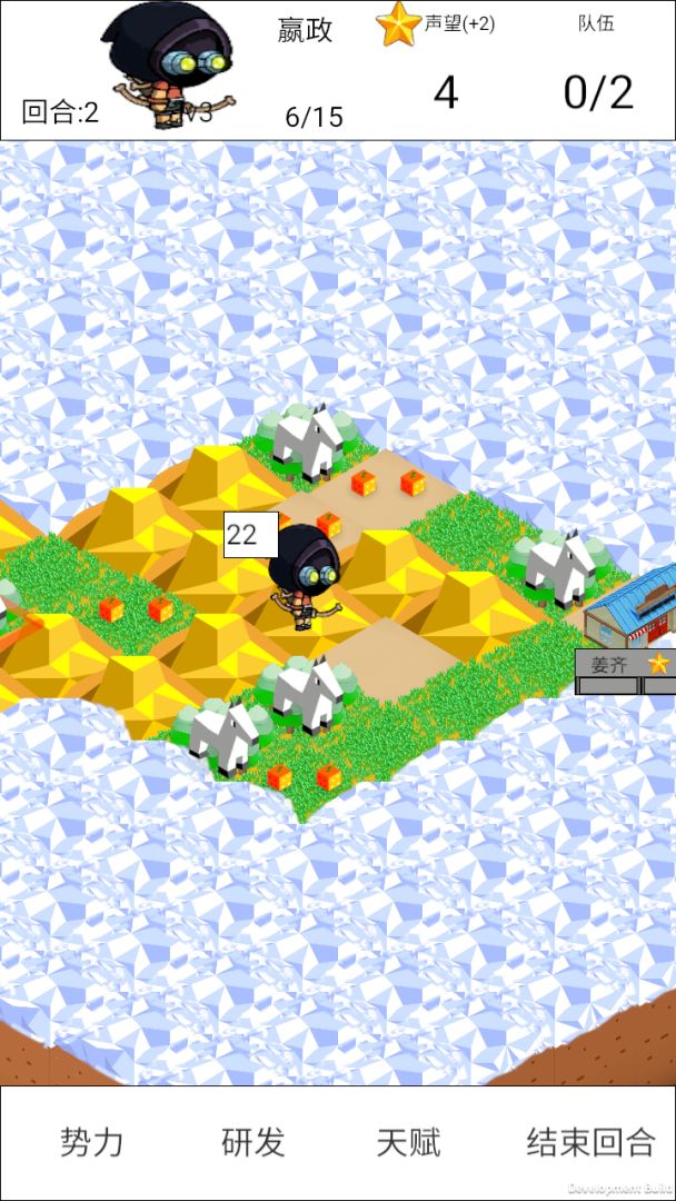 名将风云游戏截图