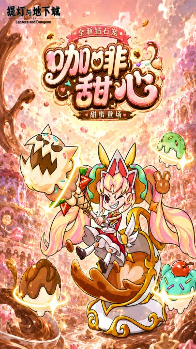 提灯与地下城截图