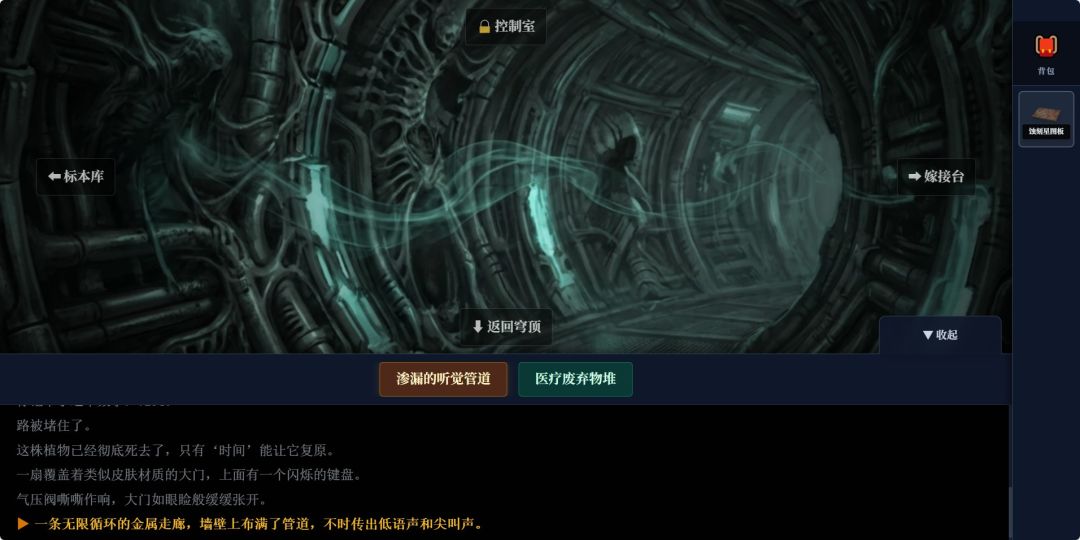 逆熵温室游戏截图
