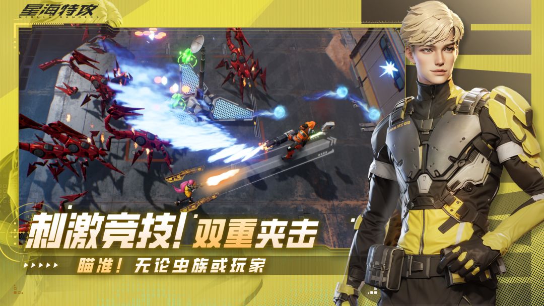 星海特攻（TapTap测试版）游戏截图