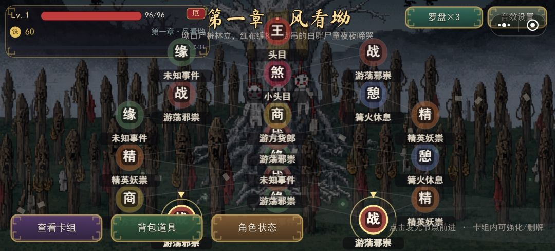 茅山除僵录游戏截图