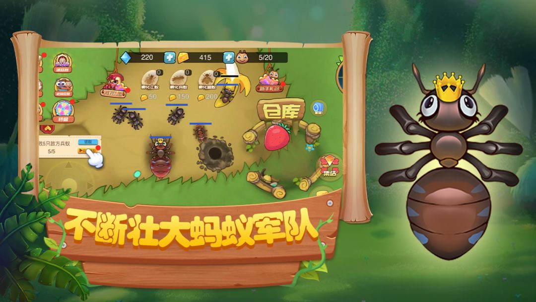 蚂蚁部落大战游戏截图