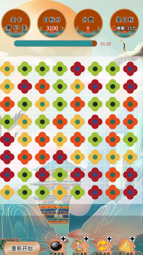 消爷闯江湖游戏截图