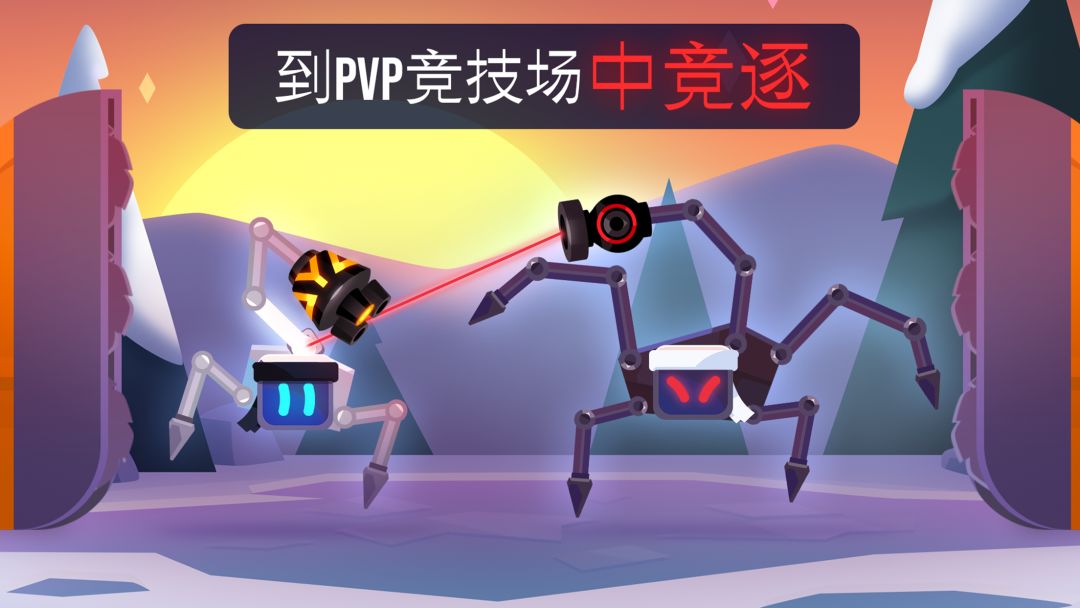 Robotics!游戏截图