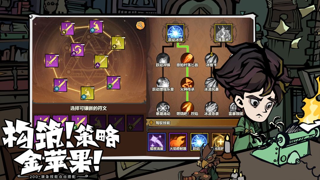 无尽探险队游戏截图