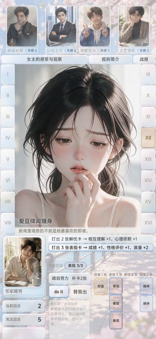 九分之四阿尼姆斯:追求者淘汰赛游戏截图