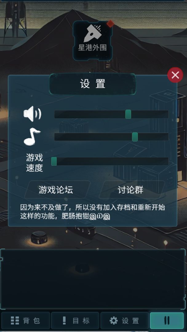 黎明暗面游戏截图
