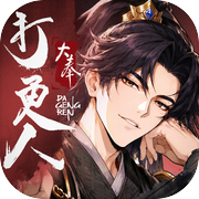新大奉打更人icon