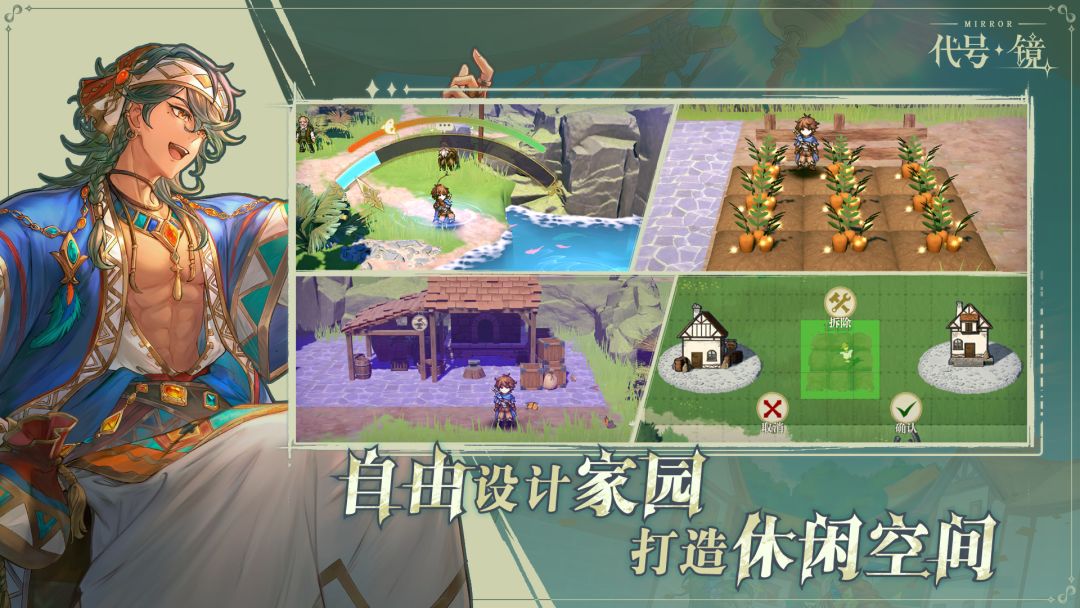 代号：镜（TapTap测试版）游戏截图