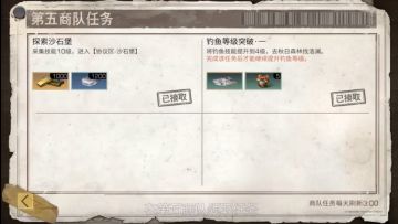 鱼王怎么钓？最全鱼群地图奉上！