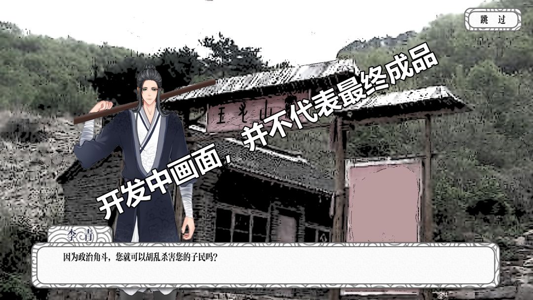 玉龙山下游戏截图