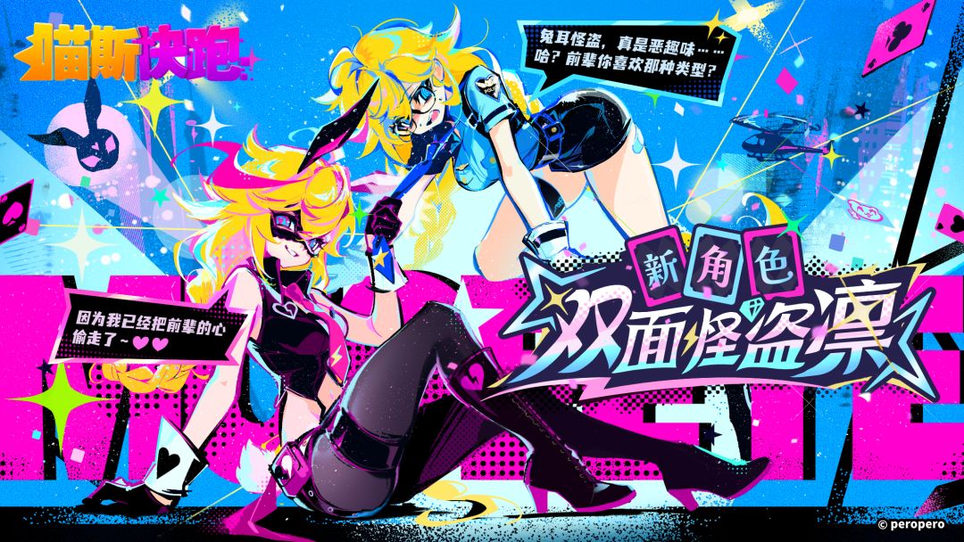 喵斯快跑游戏截图