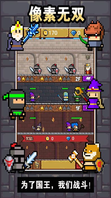 像素无双游戏截图
