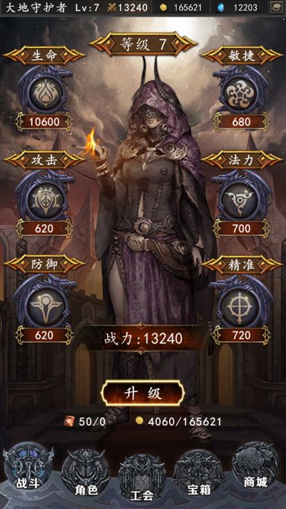 魔神纪元-暗影地下城游戏截图