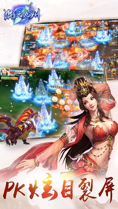 混元九州-玄幻仙侠修仙之旅游戏截图