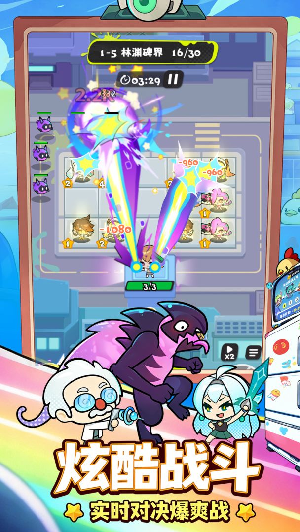 泡泡计划游戏软件V1.0游戏截图