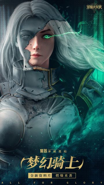 【新版本预告】11月26日，全新职业梦幻骑士燃爆登场！