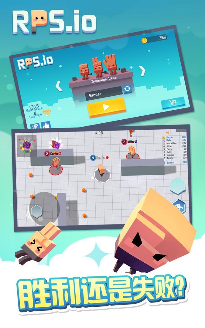 猜拳大作战游戏截图