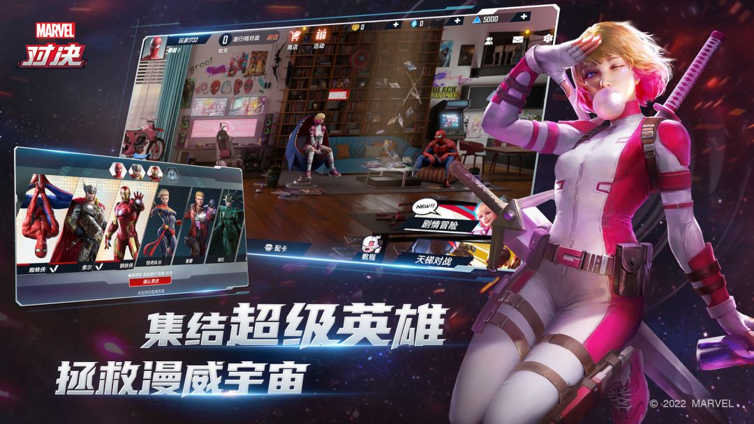 漫威对决游戏截图