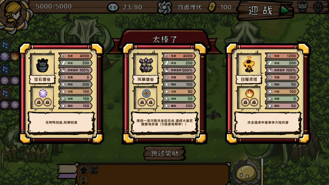 光灵驭使游戏截图