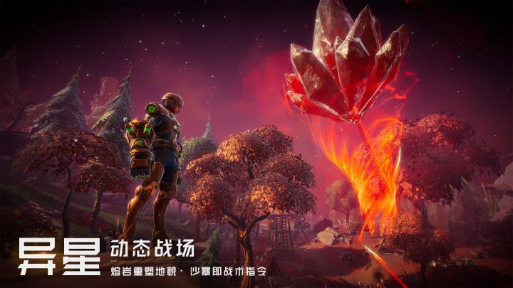 远星