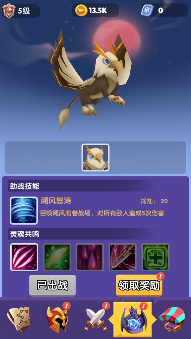 战魂觉醒游戏截图