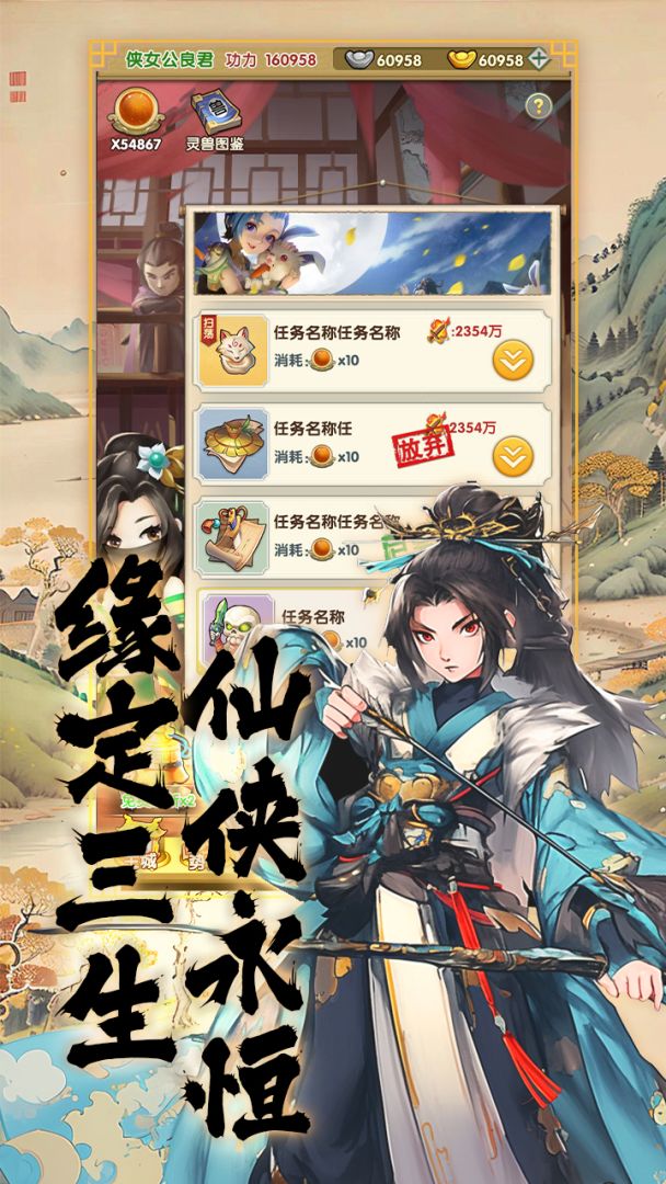 江湖杀游戏截图