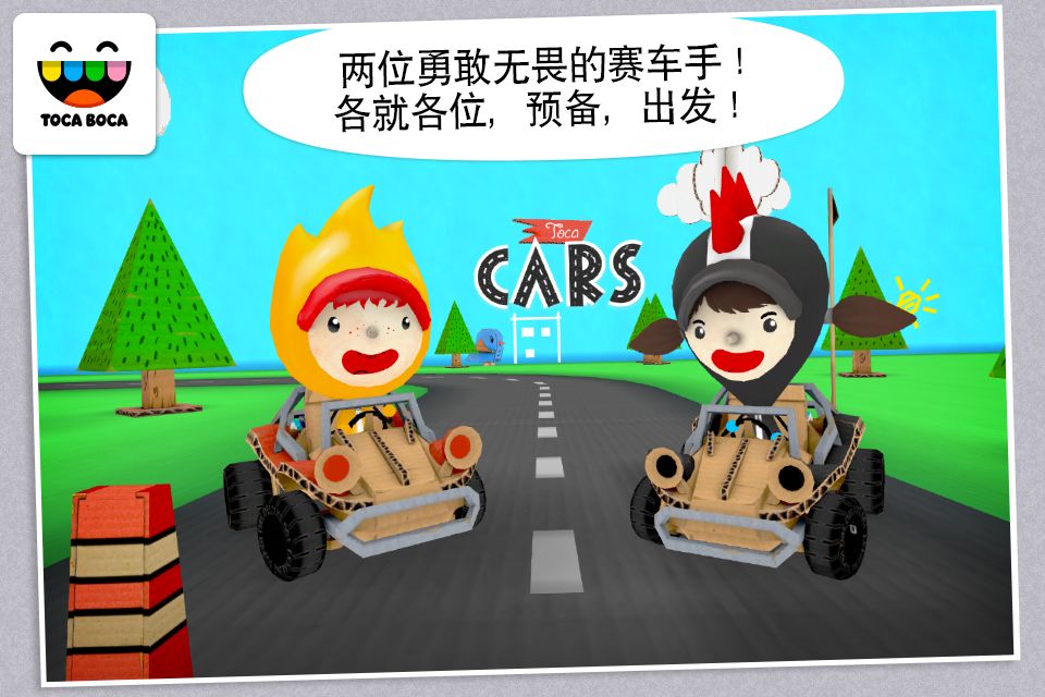 Toca Cars游戏截图