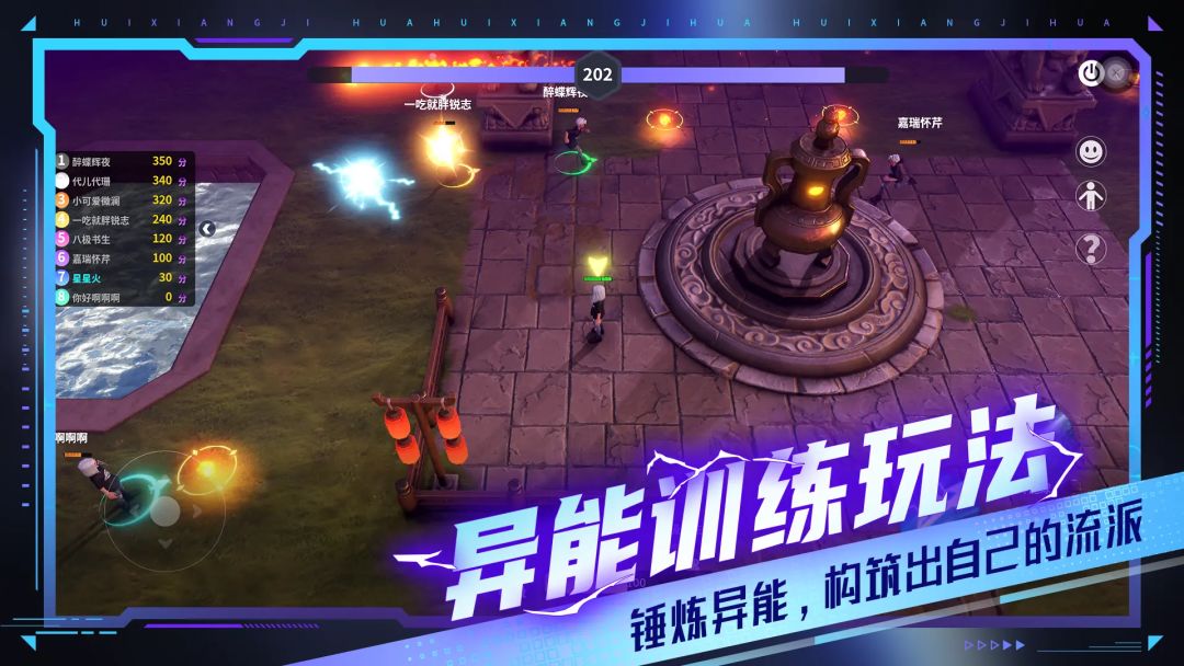 回响计划游戏截图