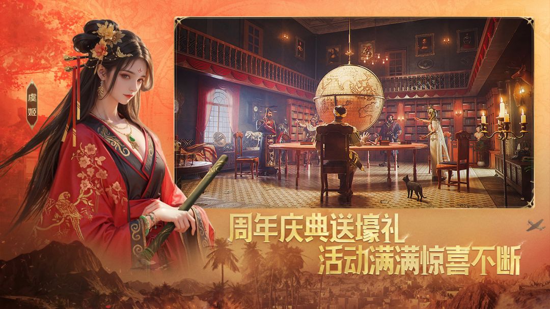 世界启元游戏截图