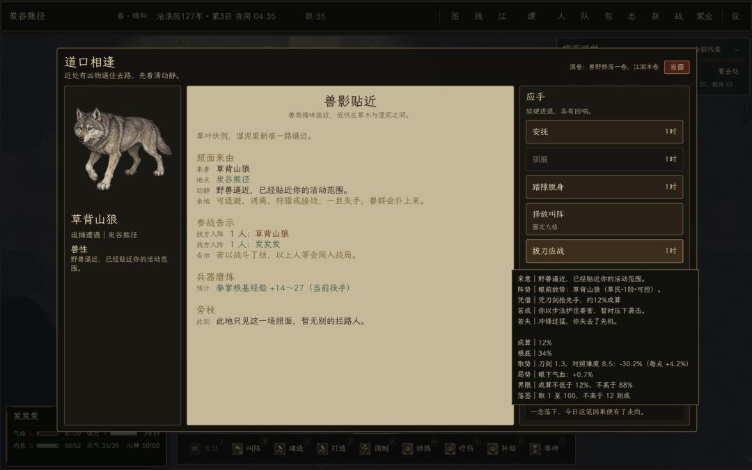 沧浪行卷游戏截图