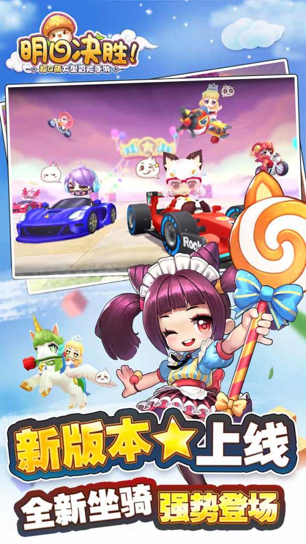 明日决胜!游戏截图