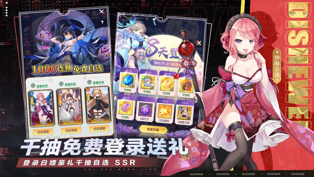 绯色梦境游戏截图