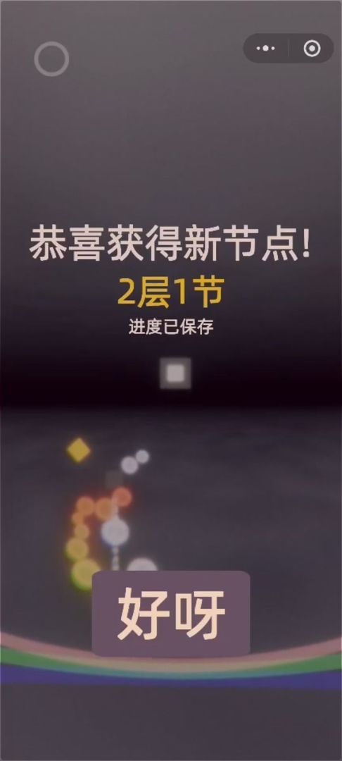isTree游戏截图