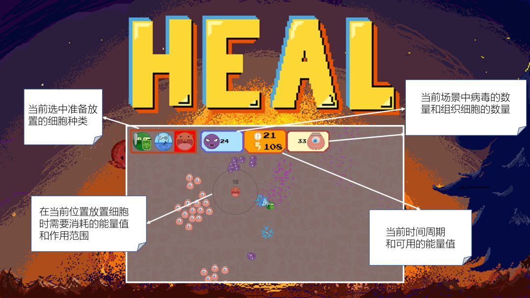 计划身愈游戏截图