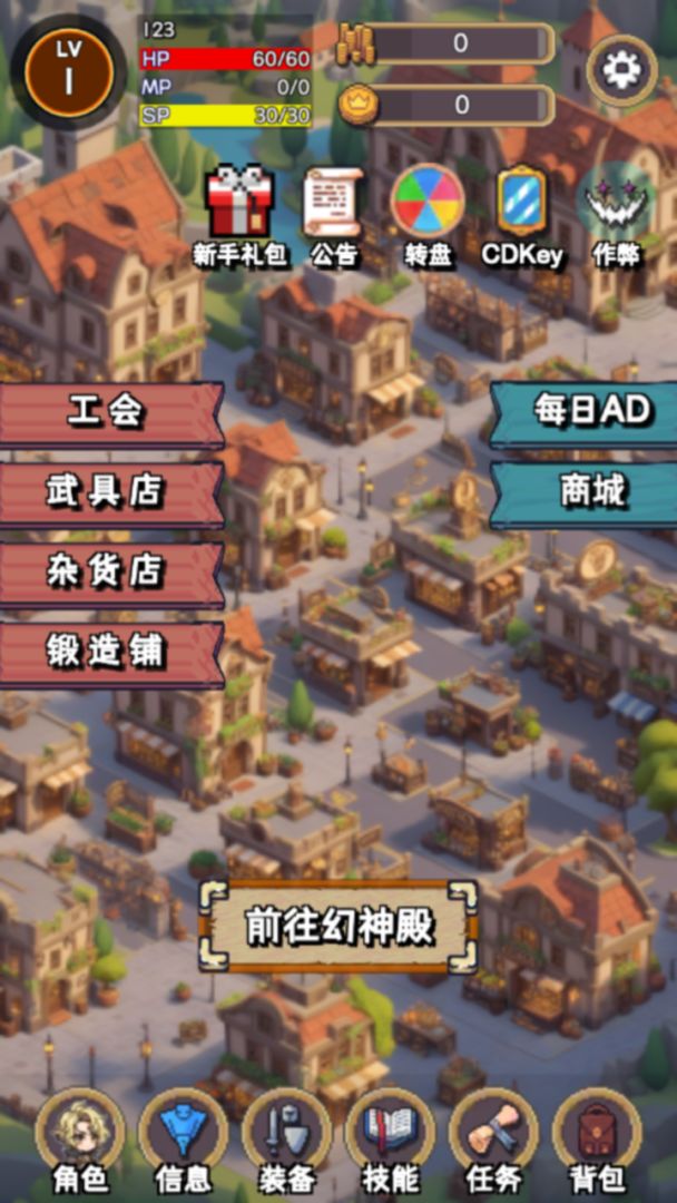 无限神域游戏截图