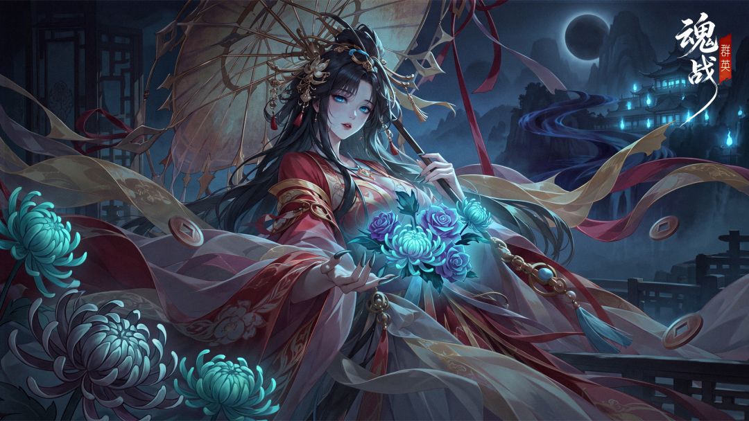魂战群英