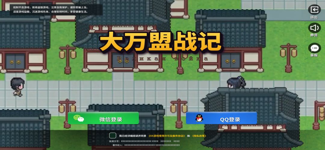 大万盟战记游戏截图