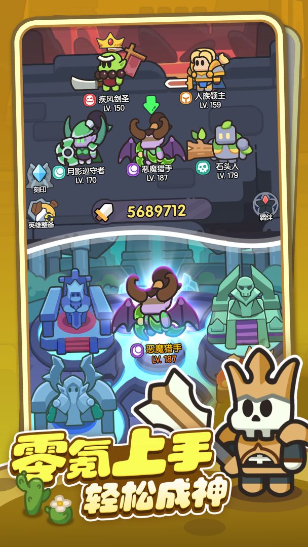 英雄大对决游戏截图