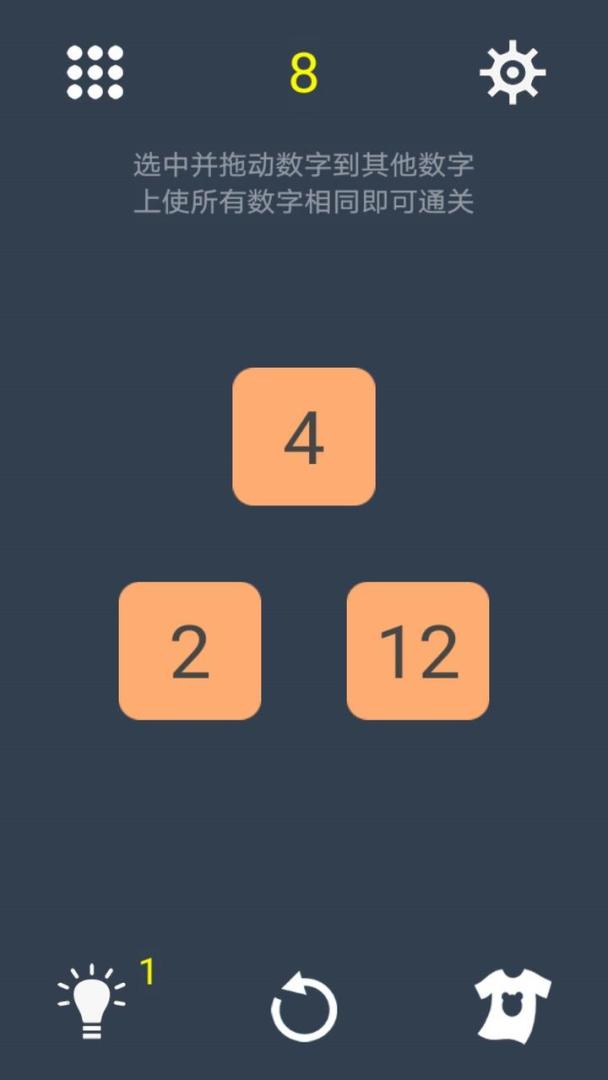 我数学特强游戏截图