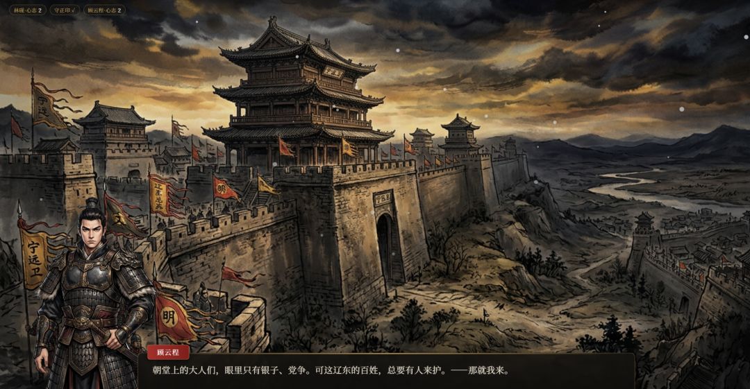 天倾游戏截图