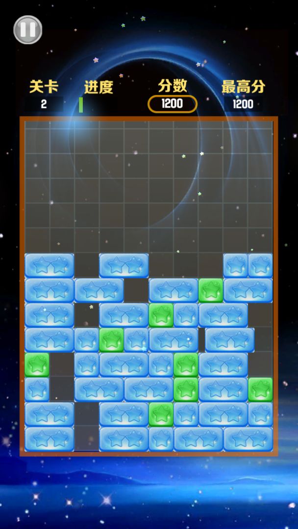 星星消消乐游戏截图