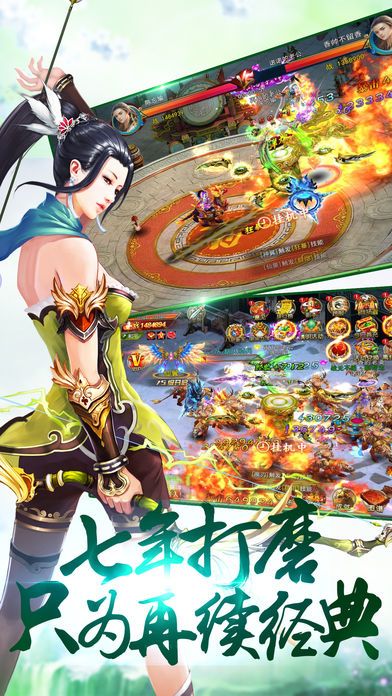 剑雨乾坤：2018PK动作手游游戏截图