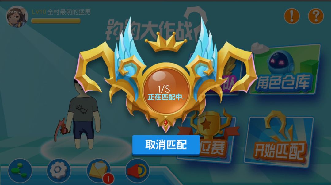 钩钩大作战游戏截图