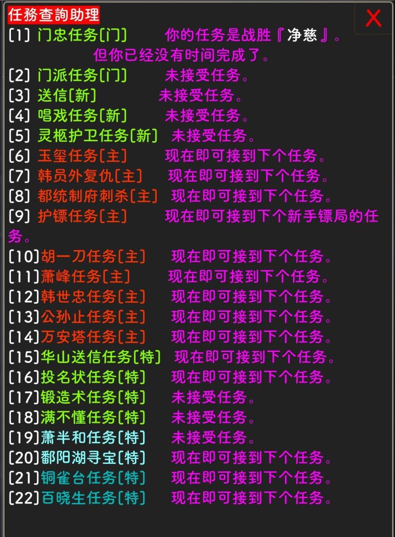 江湖 Ⅲ 侠客行游戏截图