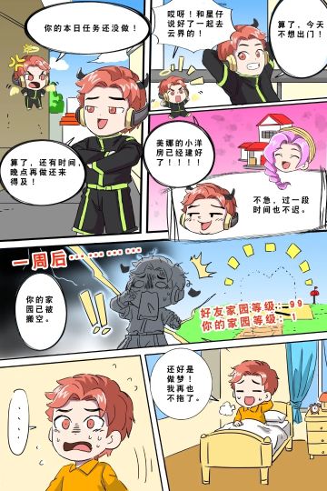 星球同人站 | 博特的噩梦