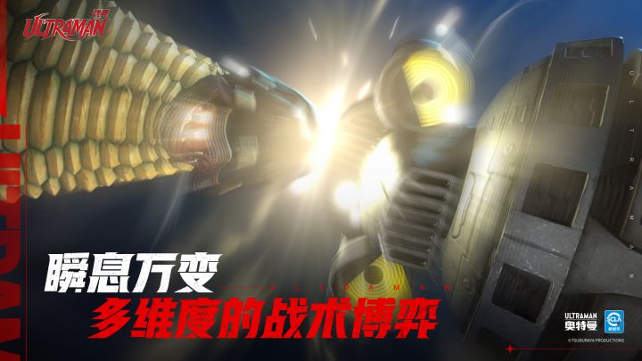 代号：Ultraman截图