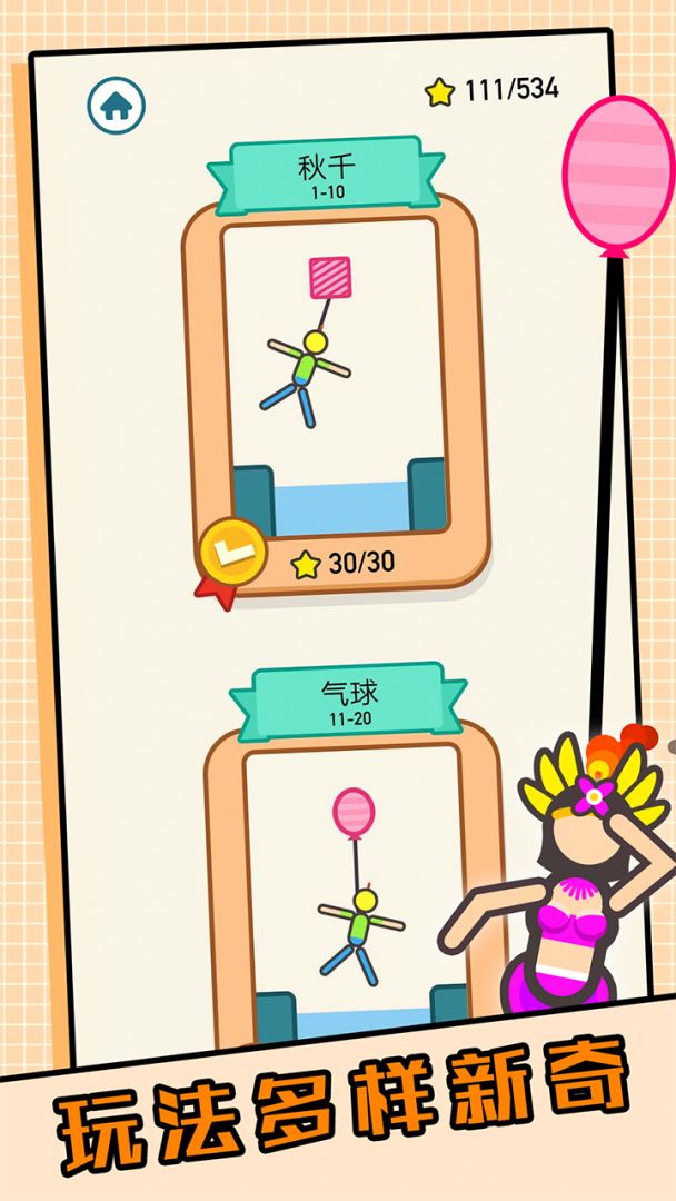 人质大解救游戏截图