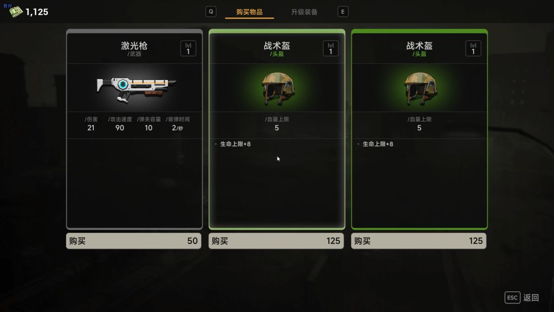 末日重启游戏截图